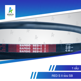 สายพานแบนโด RED S II ร่อง SB 100 - 114 | สายพานร่องเรียบ สายพานร่องวี BANDO V Belts