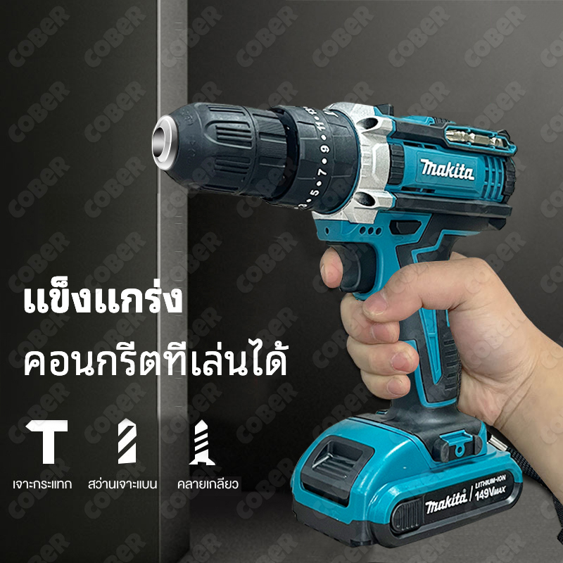 makita-สว่านไฟฟ้ากระแทก-แบต2ก้อน-สว่านแบตเตอรี่-สว่านไร้สาย-68v-149v-3ระบบ-สว่านแบตไร้สาย-สว่านชาร์จแบต-สว่านไฟฟ้า