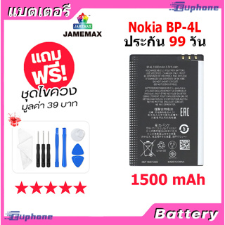 แบตเตอรี่ Nokia 4L BP-4L งาน งานแท้ คุณภาพดี Battery โนเกีย BP-4L(1500mAh)