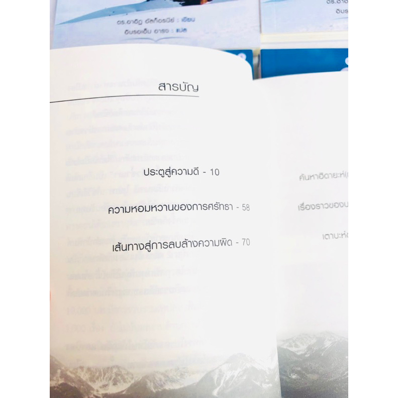 หนังสือ-คำปลอบโยน