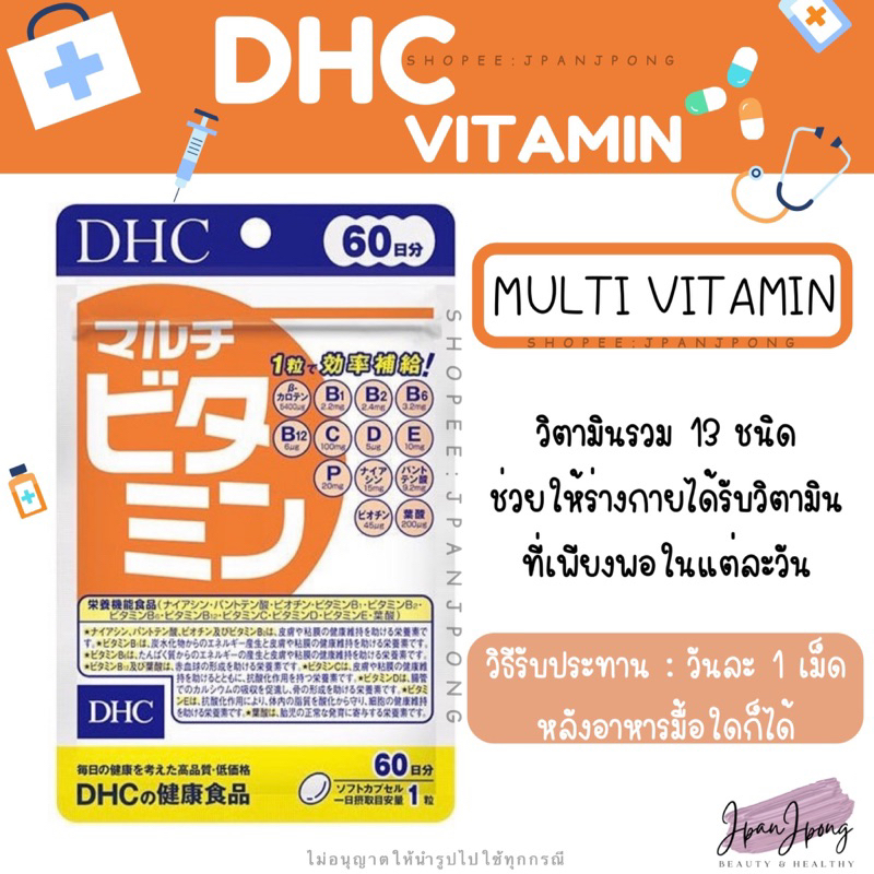 2025-27-dhc-multi-vitamin-13-20