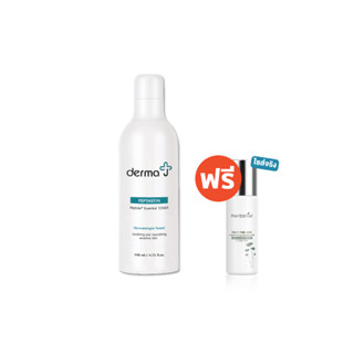 Derma J Peptastin Essential Toner 140 ml ฟรี Cleansing Water 100 ml