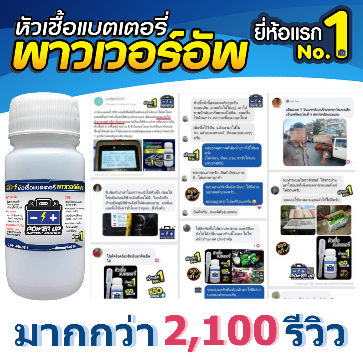 ภาพหน้าปกสินค้าน้ำยาฟื้นฟูแบต น้ำยาฟื้นฟูแบตเตอรี่ น้ำยาฟื้นฟู battery หัวเชื้อแบตเตอรี่พาวเวอร์อัพ 1 ขวด จากร้าน guru_tech_shop บน Shopee