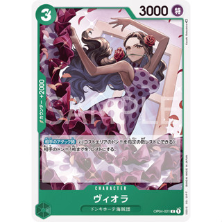 [OP04-021] Viola (Common) One Piece Card Game การ์ดเกมวันพีซถูกลิขสิทธิ์