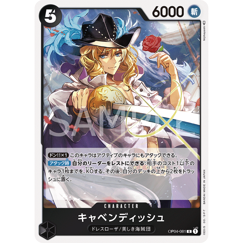 op04-081-cavendish-rare-one-piece-card-game-การ์ดเกมวันพีซถูกลิขสิทธิ์