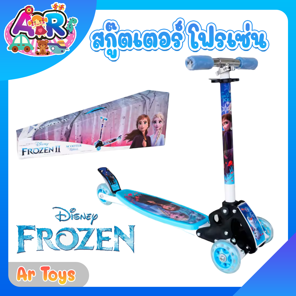 frozenแท้-สกู๊ตเตอร์-สกูตเตอร์ลายลิขสิทธิ์-สกุ๊ดเตอร์เด็ก-สกุ๊ดเตอร์-frozen