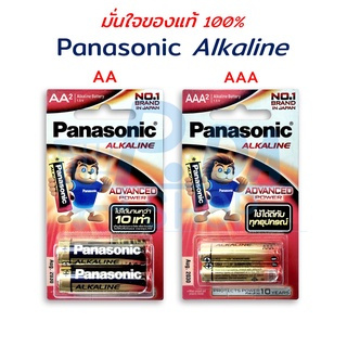 ถ่านอัลคาไลน์ AA (LR6T/2B) / AAA (LR03T/2B)  แพ็ค 2 ก้อน Panasonic