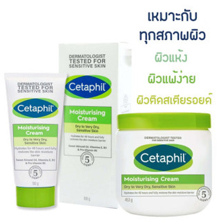 CETAPHIL MOISTURIZING CREA ครีมบำรุงผิวสำหรับผิวผู้มีอาการแพ้ง่าย ผิวหน้าแห้ง หรือผิวหนังอักเสบ