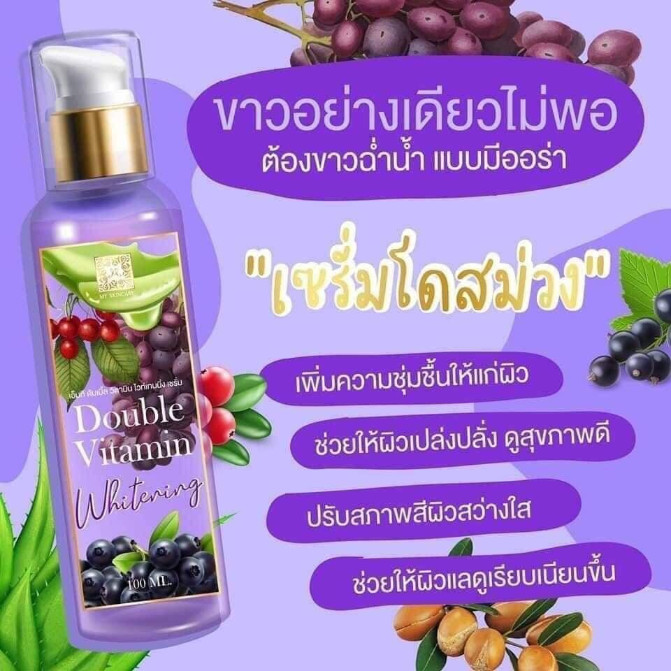 โดสม่วง-mt-skincare-หัวเชื้อโดสเร่งผิวขาวใส-โลชั่นเอ็มที-mt