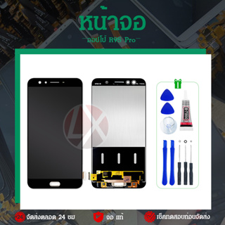 หน้าจอ ( LCD ) OPPO R9s Pro / R9S pro {CPH 1613] ( งานแท้ )