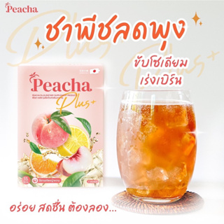 [10 แถม 10 ] **สูตรใหม่** ชาพีชพลัส Peacha Plus ชาพีชลดพุง ชาพีชคุมหิว เผาผลาญไขมัน