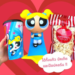 ภาพขนาดย่อของภาพหน้าปกสินค้าPOWER PUFFGRIL BUCKET จากร้าน onlinemint บน Shopee ภาพที่ 3