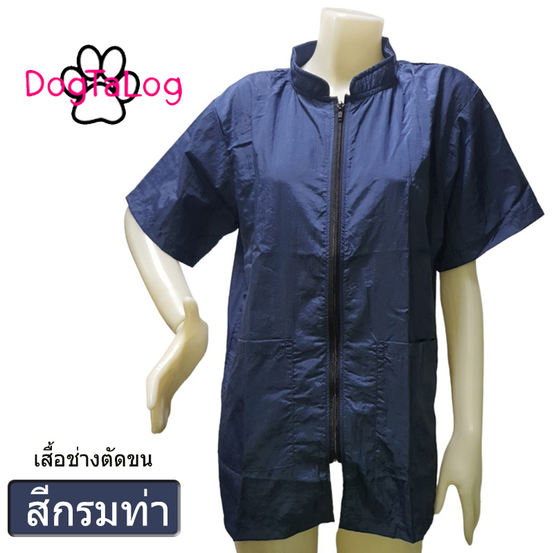 groomer-apparel-เสื้อคลุมช่างตัดขนสุนัข-ช่างทำผม-แบบคอจีน-แขนสั้น-สีกรมท่า