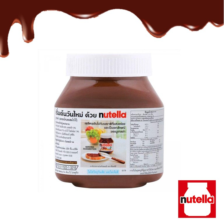 นูเทลล่า-เฮเซลนัทบดผสมโกโก้-nutella