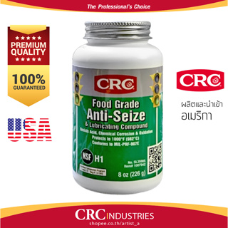 สารหล่อลื่น และป้องกันการจับยึด ทนความร้อนสูง ชนิดฟู้ดเกรด CRC FOOD GRADE ANTI-SEIZE & LUBRICATING COMPOUND 226 g