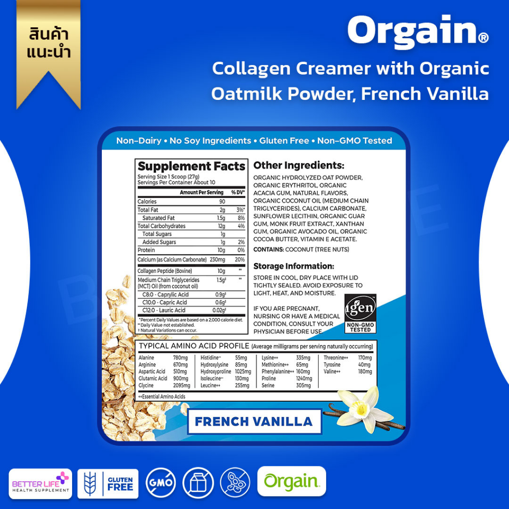 orgain-collagen-creamer-with-organic-oatmilk-powder-french-vanilla-10g-of-hydrolyzed-grass-fed-collagen-no-896