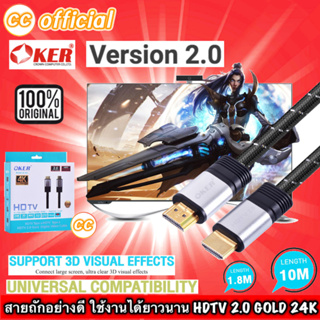 ✅แท้100% OKER HD-901 902 903 904 1.8-10M HDTV V 2.0 GOLD 24K DIGITAL VIDEO CABLE สาย HDMI #CC 901