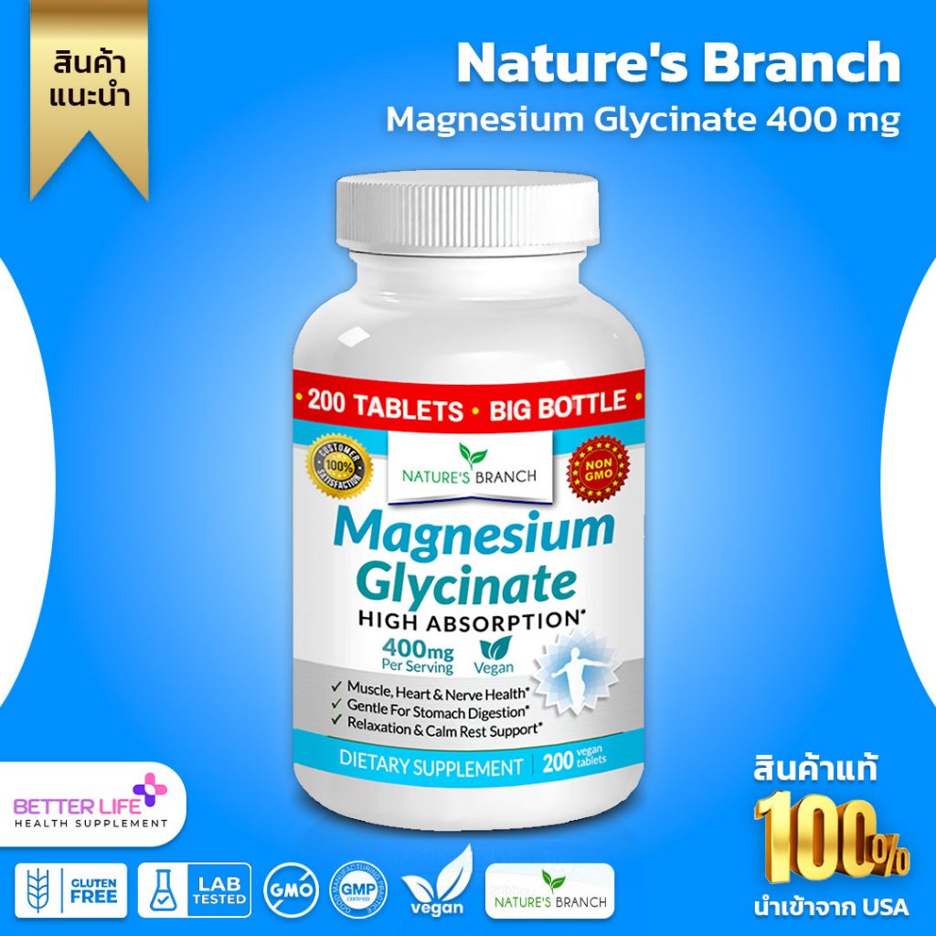 Nature's Branch Magnesium Glycinate 400 mg 200 Tablets High