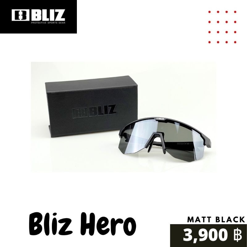 bliz-hero-2024-แว่นตากันแดด-สำหรับออกกำลังกายสัญชาติสวีเดน-ของแท้ประกันศูนย์ไทย