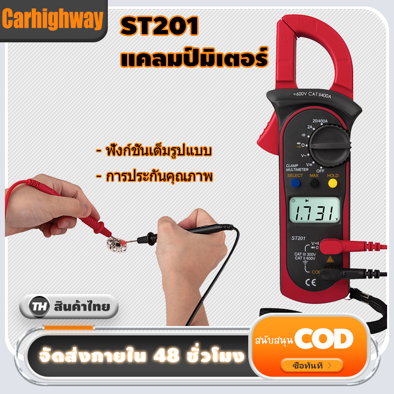 st201แคลมป์มัลติมิเตอร์ดิจิตอล-แคลมป์มัลติมิเตอร์4000-countsตัวทดสอบตัวเก็บประจุทรานซิสเตอร์ตัวทดสอบกำลังไฟตัวทดสอบกระแส