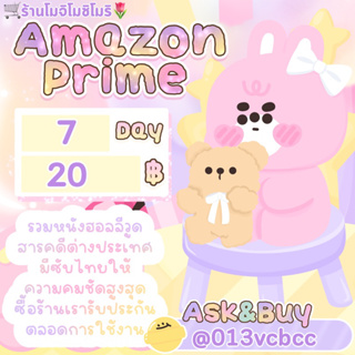 ภาพหน้าปกสินค้า🦋Amazon prime video 7/30 Day ซึ่งคุณอาจชอบสินค้านี้