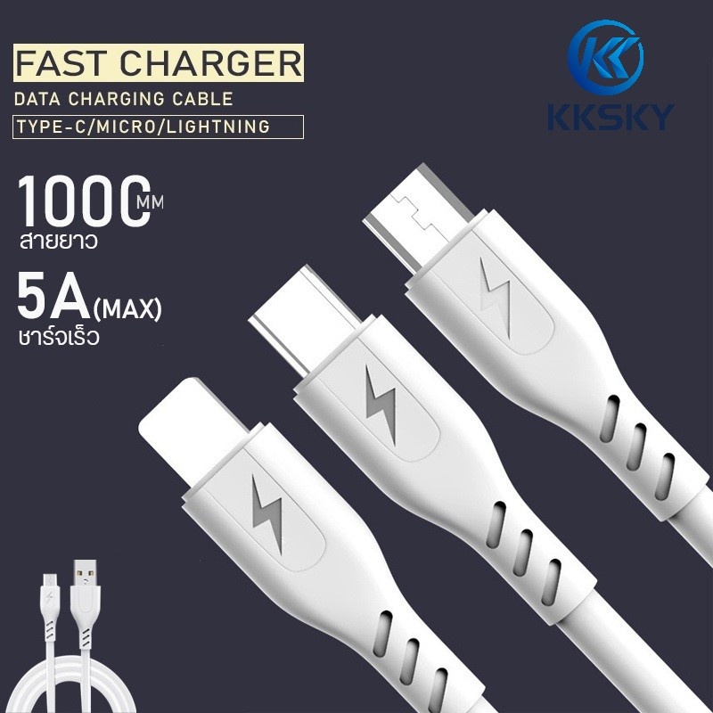 kksky-สายชาร์จ-1m-สายชาร์จ-5aสายชาร์จ-type-c-สายชาร์จเร็ว-usb-ถ่ายโอนข้อมูล-usb-data-cable