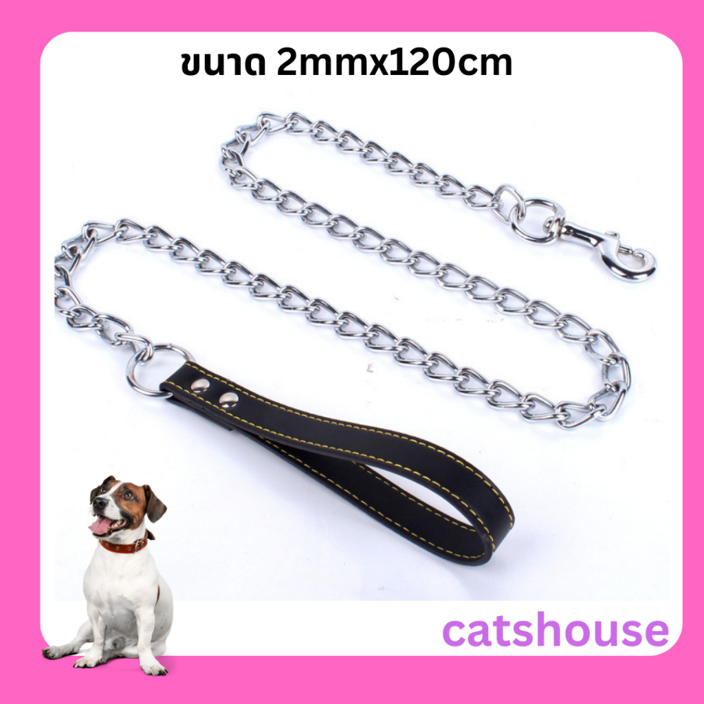 โซ่จูงสุนัข-โซ่จูงสัตว์เลี้ยง-โซ่จูงหมา-dog-chain-สายจูงแบบโซ่-dog47