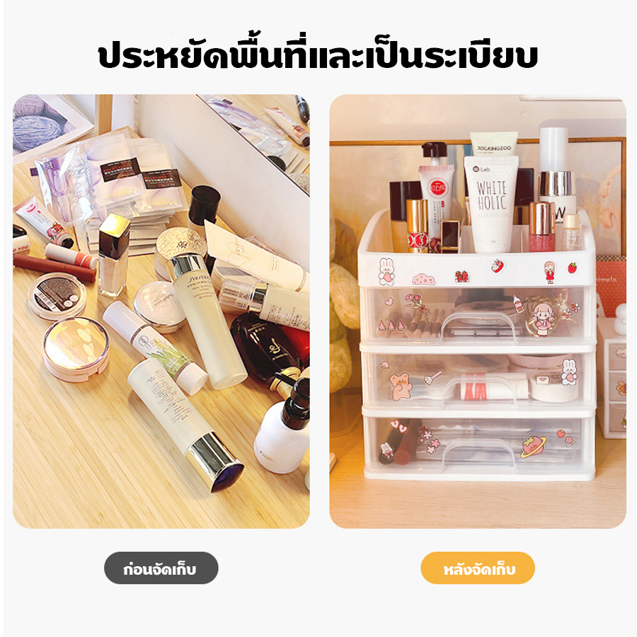 ชั้นเก็บอุปกรณ์แต่งหน้า-กล่องเก็บเอนกประสงค์-storage-box-1ชั้น-2ชั้น-3ชั้น-ใส่ของได้เยอะ-ประหยัดพื้นที่-convincing6