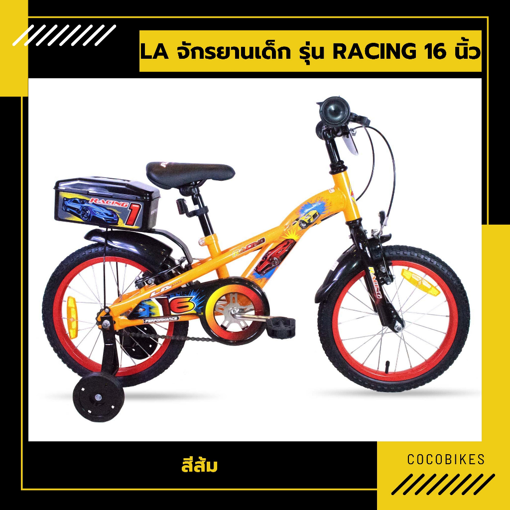 จักรยานเด็ก-la-bicycle-รุ่น-racing-16นิ้ว