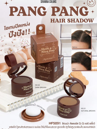 Sivanna Colors Pang Pang Hair Shadow HF5091 ซีเวนน่า คัลเลอร์ส ปัง ปัง แฮร์ แชโดว์ ปิดเหม่ง