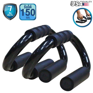 Push Up Bar S-Shape Push Up Grip สำหรับกล้ามเนื้อ กดขึ้นยืน กดบาร์