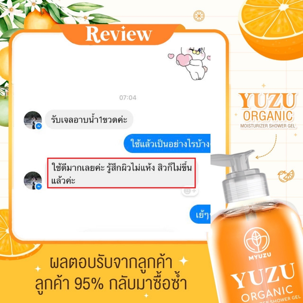 พร้อมส่ง-เจลอาบน้ำมิวซุ-organic-มี-biosol-ช่วยฆ่าเชื้อสิว-ลดรอยดำ-ผดผื่น-สิวหลัง-สิวหน้าอก-ลดสิวที่หลัง