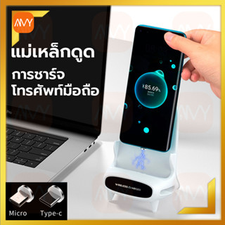 Amy Mall ที่ชาร์จโทรศัพท์ไร้สาย ชาร์จเร็ว Fast Wireless Charger Stand ที่ชาร์จไร้สาย