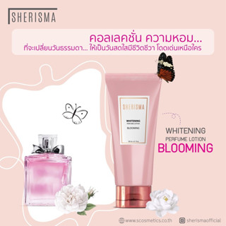 โลชั่นน้ำหอมกลิ่น BLOOMING 150ML