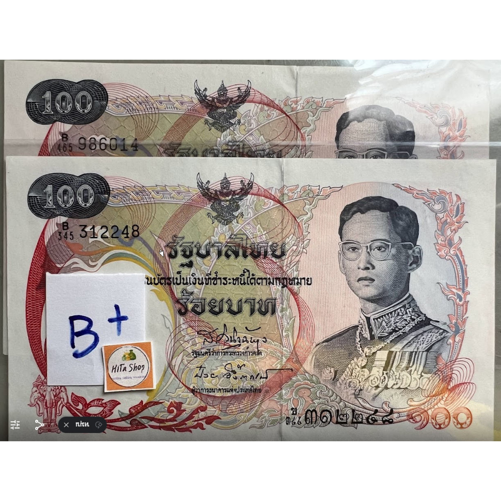 ธนบัตรโบราณ-แบบ-10-100-เรือสุพรรณหงส์