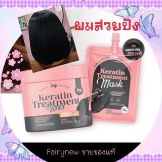 Joji secret young treatment mask มี สองขนาดค่ะ