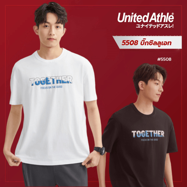 united-athle-เสื้อยืดผู้ชาย-เสื้อยืดคอกลมแขนสั้น-together-สีขาว-รุ่น-5508
