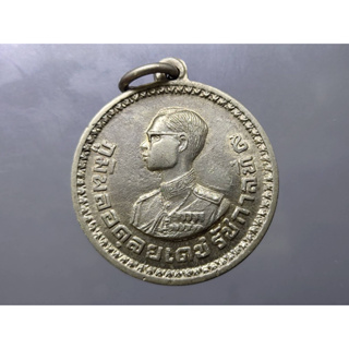 เหรียญพระราชทานชาวเขา จังหวัดเชียงใหม่ โคท ชม 127903 สร้าง 64397เหรียญ (พระราชทานให้ชาวเขาใช้แทนบัตรประชาชน)
