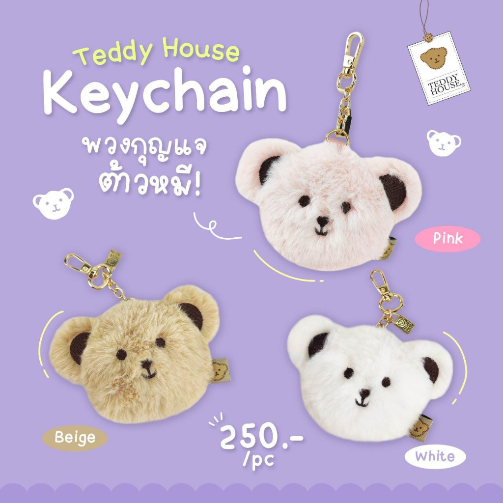 keychain-พวงกุญแจหน้าหมี-by-teddy-house