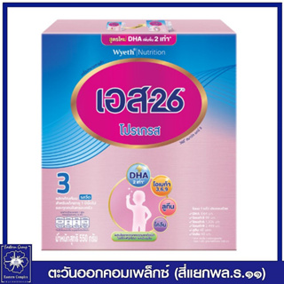 *S-26 Progress 550g นมผง เอส-26 โปรเกรส สูตร 3 รสวานิลา 550 กรัม (DHA) 0060