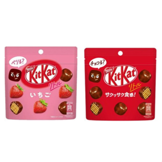 คิทแคท ลิตเติ้ล Kitkat little cube ขนมปังกรอบเคลือบช็อกโกแลต มี 2 รส (ช็อกโกแลต/สตอเบอร์รี่) 41-45 กรัม