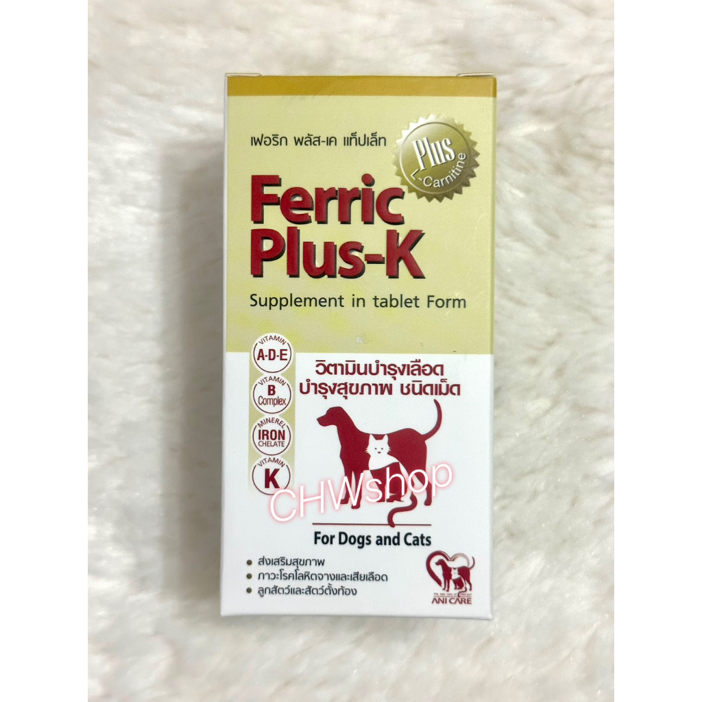 ferric-plus-k-ชนิดน้ำและเม็ด-exp-11-2024-วิตามินบำรุงเลือดสุนัขและแมว-สำหรับโรคทางเลือด-และบำรุงสัตว์ตั้งท้อง