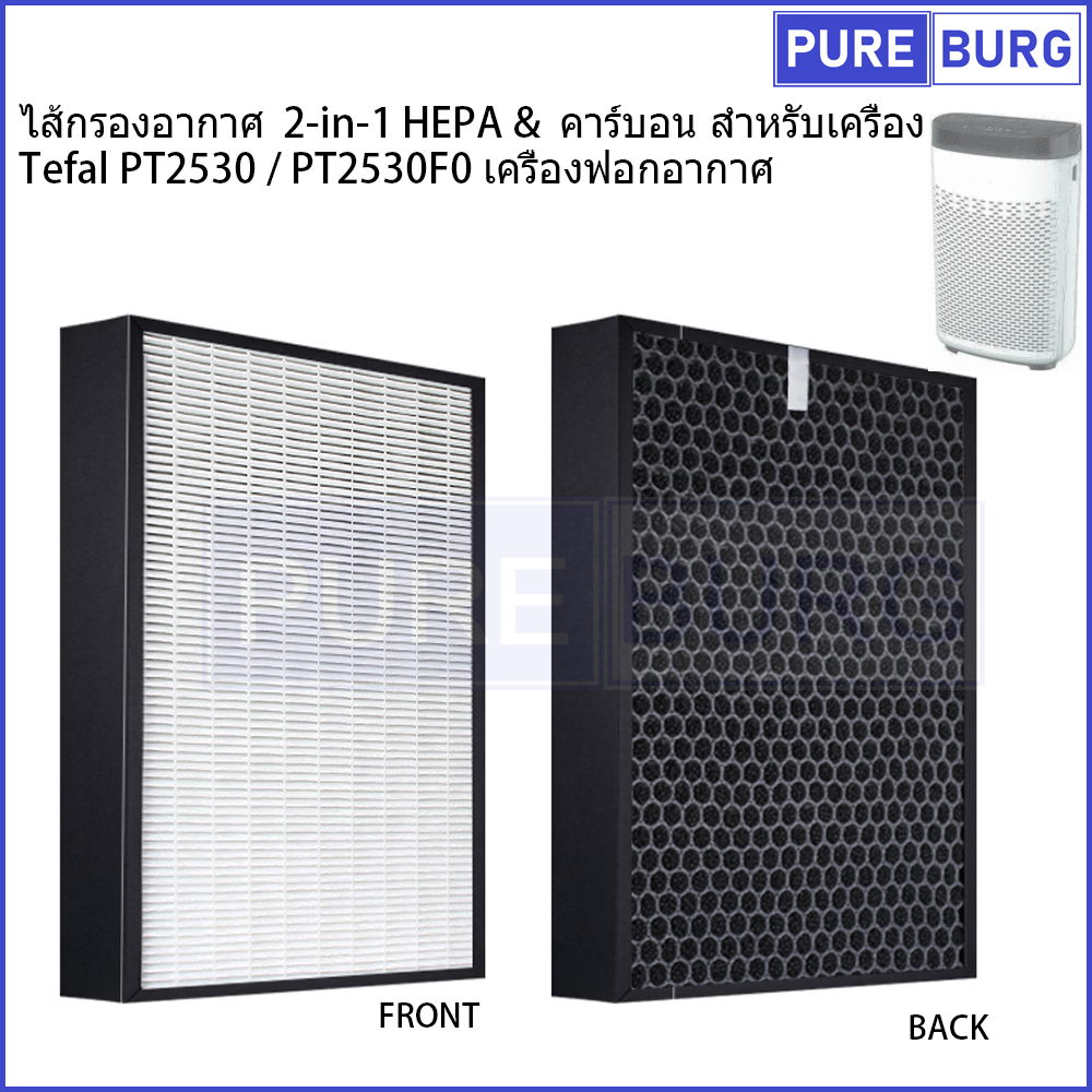 Tefal PT2530 / PT2530F0 เครื่องฟอกอากาศ ไส้กรองอากาศ 2-in-1 HEPA ...