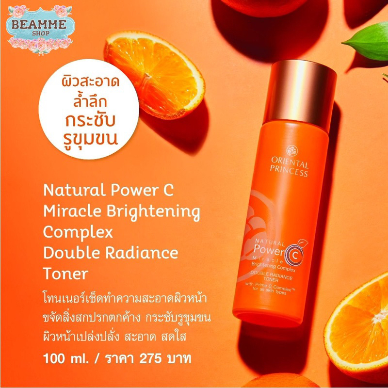 power-up miracle toner
