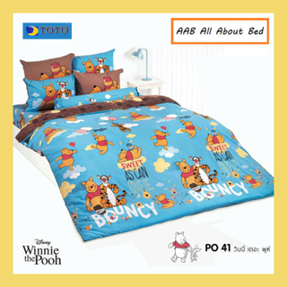 โตโต้ ชุดผ้าปูที่นอน ❤️ ไม่รวม ❤️ ผ้านวม โตโต้ แท้ 💯% ไร้รอยต่อ ทอเต็มผืน หลับเต็มตื่น ชุดเครื่องนอนโตโต้ รหัส PO41