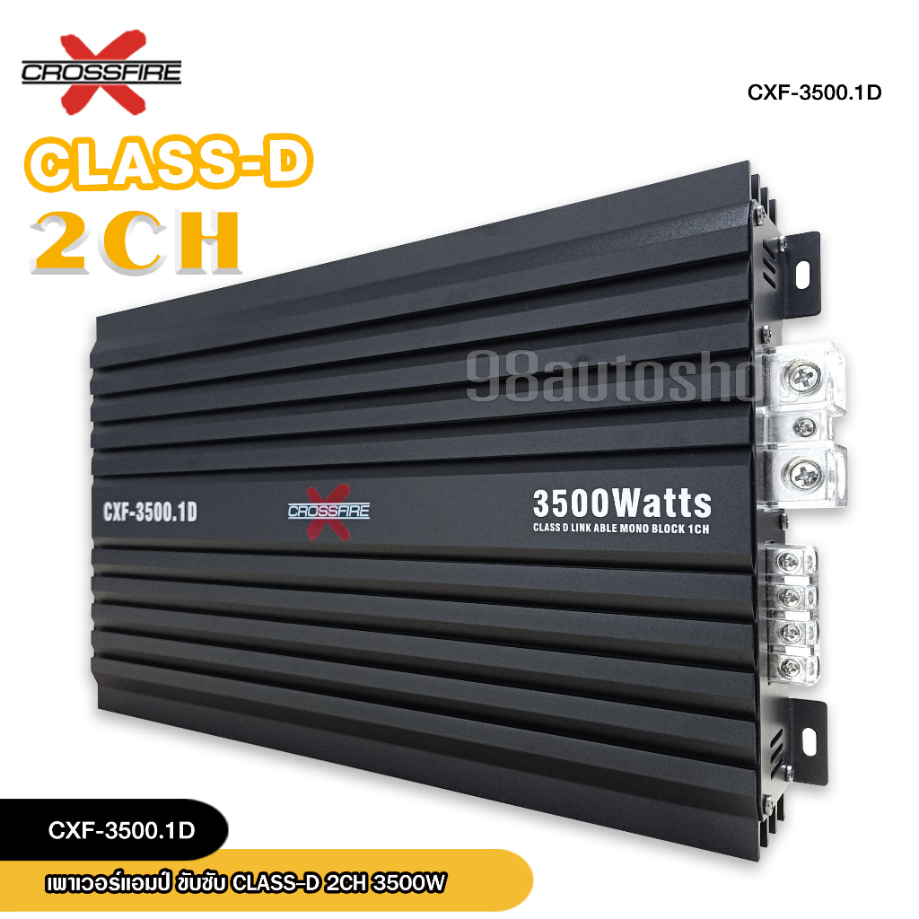 crossfire-x-เพาเวอร์ขับคลาสดี-ซับเบส-3500w-ซับเบส-10-12-ได้-2-ดอก-cxf-3500w-เพาเวอร์ขับซับ-แอมป์ขยาย-powerclass-d-2-ch