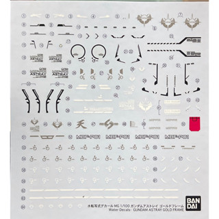 Water Decal Mg Gundam Astray Gold Frame [Bandai]
