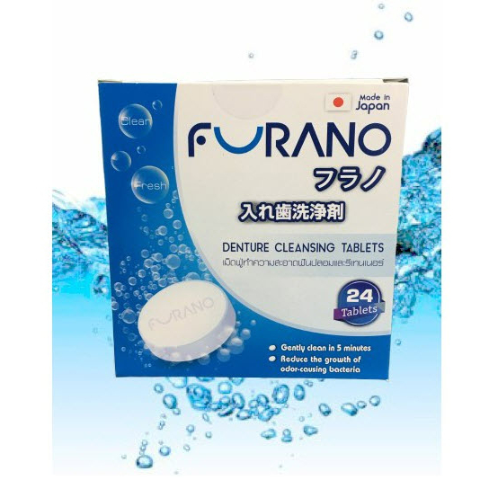 furano-เม็ดฟู่ทำความสะอาดฟันปลอม-รีเทนเนอร์จากญี่ปุ่น-24-เม็ดฟู่-denture-cleansing-tablets-24s