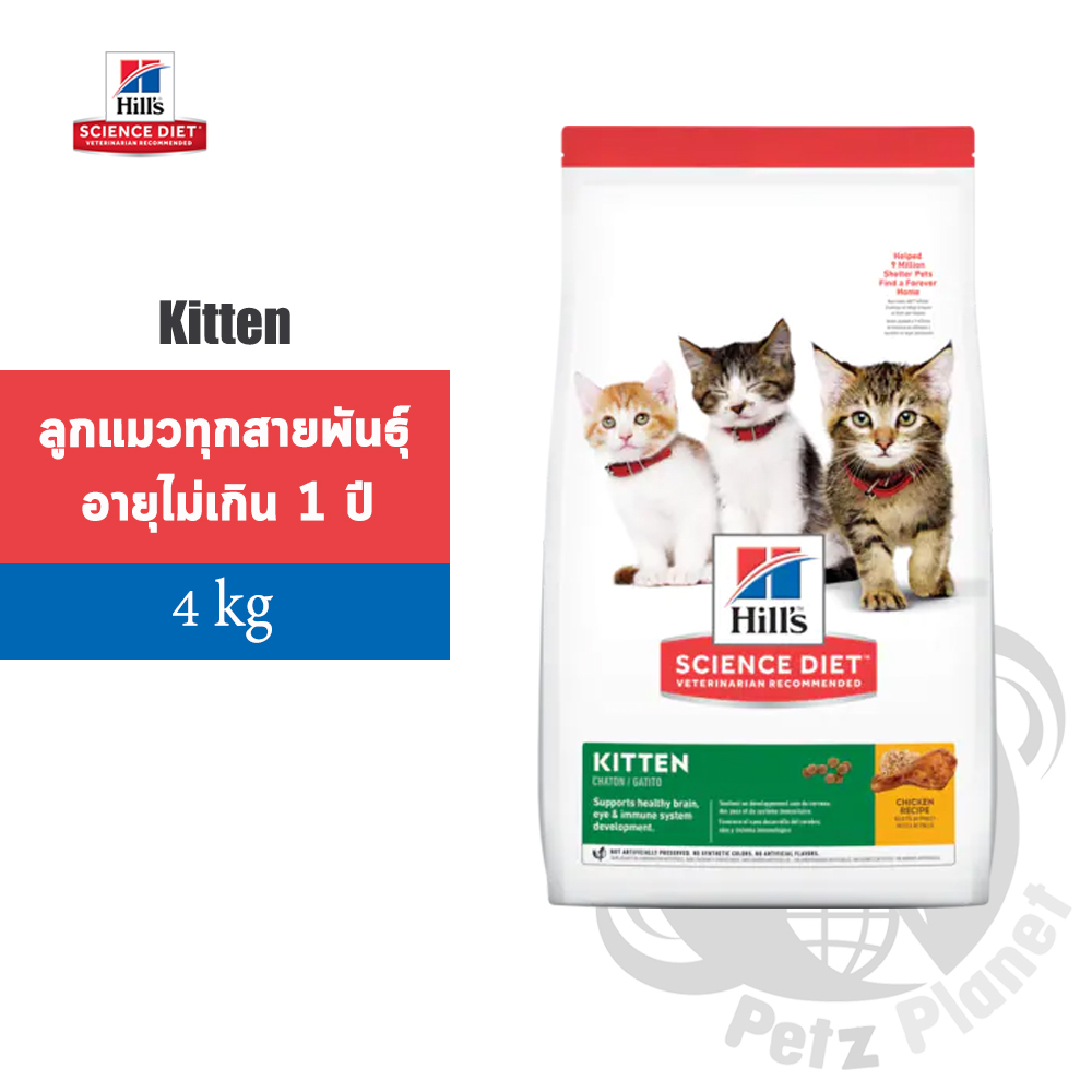 Science Diet Kitten Food Ingredients Hills Pet Nutrition Cat Food