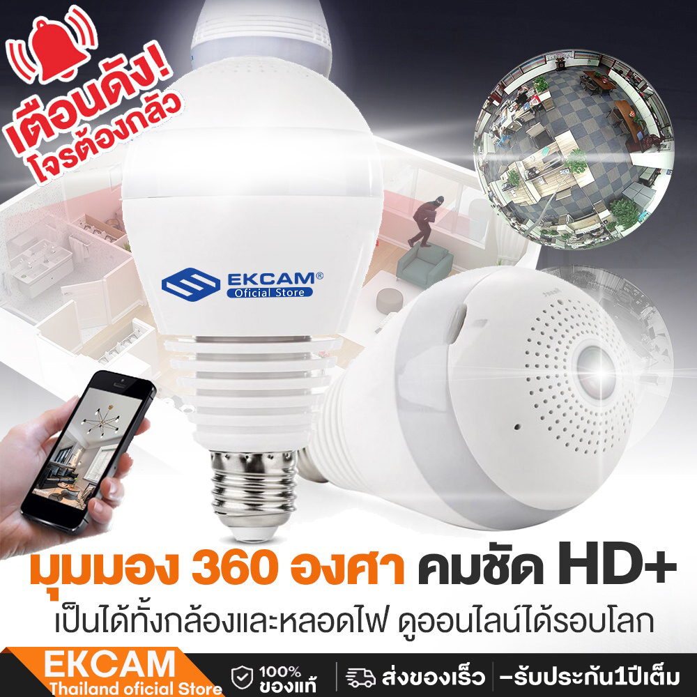 รุ่นขายดี-กล้องวงจรปิด360-wifi-ip-camera-กล้องวงจรปิด-ผ่านโทรศัพท์-1920pกล้องวงจรปิดไร้สาย-กล้อง-ซูมภาพได้-เสียงพูดไทยไ